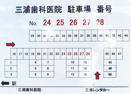 駐車場案内