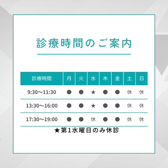 休診日変更のお知らせ